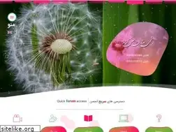 Sites similar to sa-iran.org