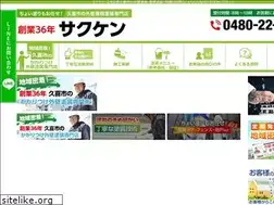 Sites similar to sa-ku-ken.com