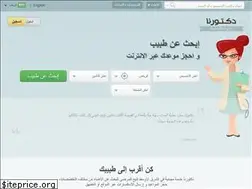 Sites similar to sa.doctoruna.com