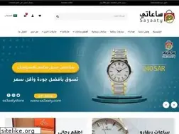 Sites similar to sa3aaty.com