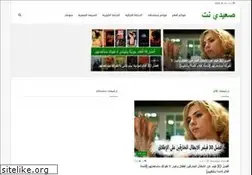 Sites similar to sa3idy.net