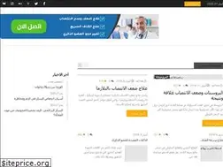 Sites similar to sa7tak.org
