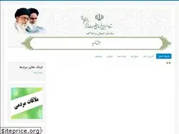 Sites similar to saa-s.ir