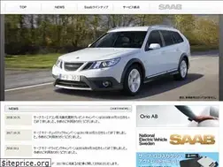 Sites similar to saab.tokyo.jp