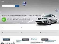 Sites similar to saabcity.ru