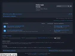 Sites similar to saabforum.gr