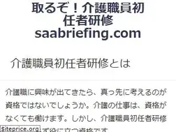 Sites similar to saabriefing.com