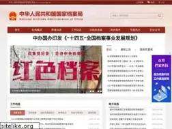 Sites similar to saac.gov.cn