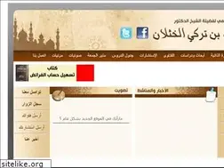 Sites similar to saad-alkthlan.com