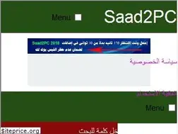 Sites similar to saad2pc.blogspot.com