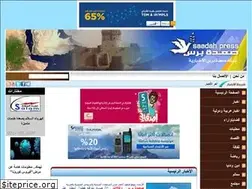 Sites similar to saadahpress.net