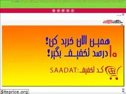 Sites similar to saadatmarket.com
