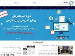 Sites similar to saadifoundation.ir