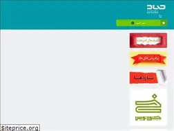 Sites similar to saadpub.ir