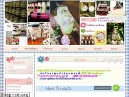 Sites similar to saaikaewshop.lnwshop.com