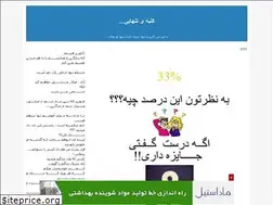 Sites similar to saalhaye-sabory.blogfa.com