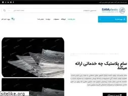 Sites similar to saamplastic.com