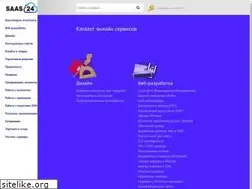 Sites similar to saas24.ru