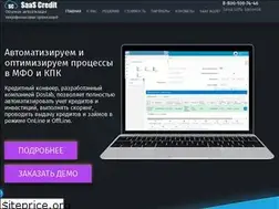 Sites similar to saascredit.ru