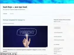 Sites similar to saasdojo.com