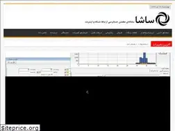 Sites similar to saasha.ir