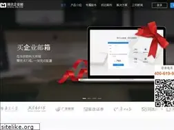 Sites similar to saasmail.cn