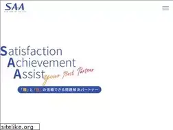 Sites similar to saassist.co.jp