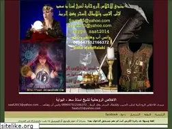 Sites similar to saat.ahlamontada.com