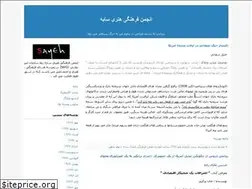 Sites similar to saayeh81.blogfa.com