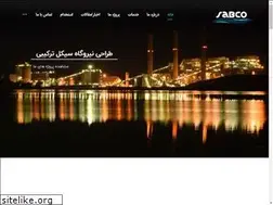 Sites similar to sab-co.ir