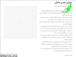 Sites similar to sab.ir