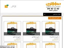 Sites similar to saba-battery.ir