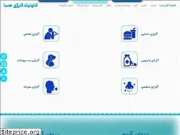 Sites similar to saba-clinic.ir