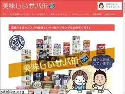 Sites similar to saba-kan.jp