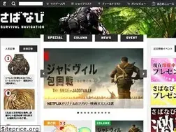 Sites similar to saba-navi.com
