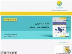 Sites similar to saba-psi.ir