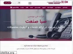 Sites similar to saba-sanat.ir