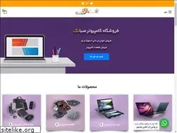 Sites similar to saba-tech.ir