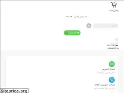Sites similar to saba-trade.ir