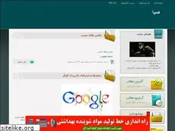 Sites similar to saba360.blogfa.com