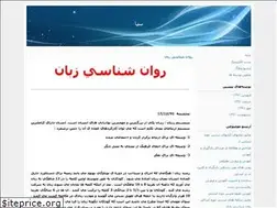 Sites similar to saba6.blogfa.com