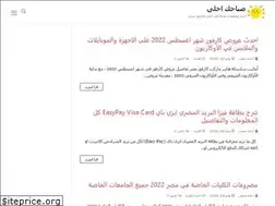 Sites similar to saba7ka7la.com