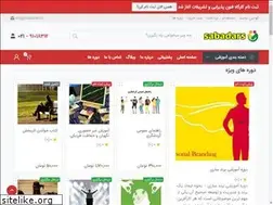 Sites similar to sabadars.ir