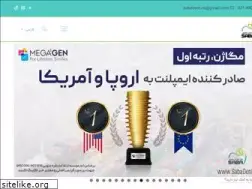 Sites similar to sabadent.ir