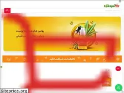 Sites similar to sabadetazeh.com