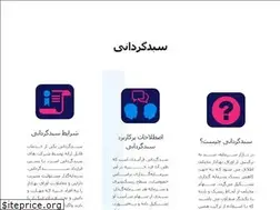 Sites similar to sabadgardan.com