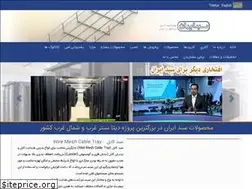 Sites similar to sabadiran.ir