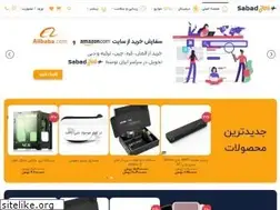 Sites similar to sabadjet.ir