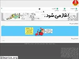 Sites similar to sabadsalva.ir