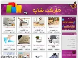 Sites similar to sabadshop.ir